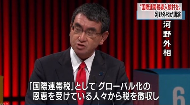 速報 河野外相 P4gコペンハーゲン サミット18 で国際連帯税を訴え 国際連帯税フォーラム