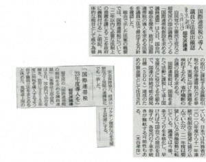 東京新聞3月10日