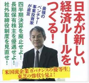 岸田首相の経済ブレインの原丈人氏、金融取引税を提言